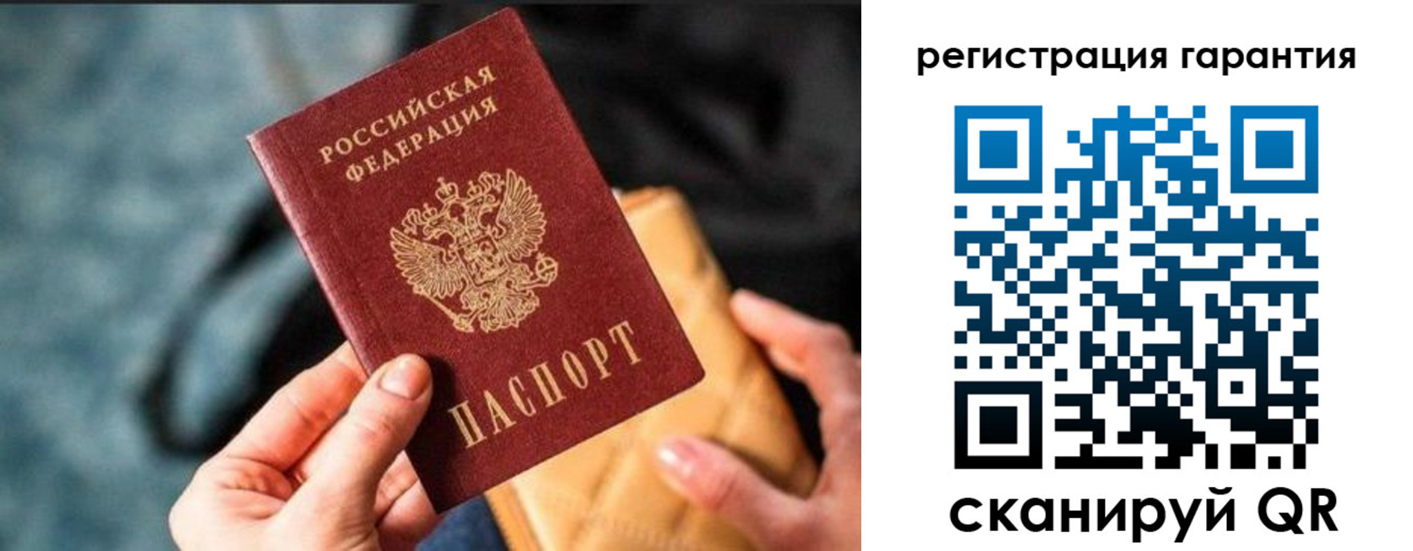 временная регистрация 2025 в Уяре