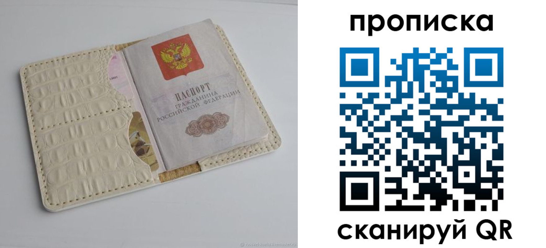 временная регистрация гарантия в Уяре